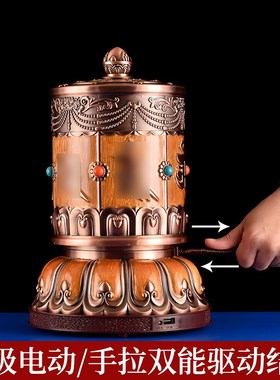 电动转轮德田家用插电转筒客厅摆件合金彩绘转金桶西藏手拉转动轮