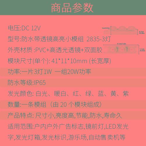 12V超亮品质款LED带透镜防水模组3灯2835广告发光字灯箱 白暖红黄 - 图1