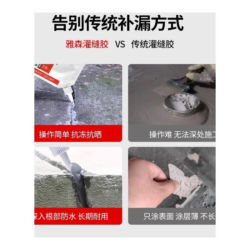 德国水泥地面裂缝修补剂外墙高强度灌缝胶填缝堵漏王防水补漏材料,淘宝优惠券,粉丝福利购,淘宝优惠卷