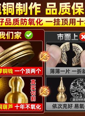 五帝钱门对门纯铜葫芦挂饰开口铜葫芦吉祥结入户门卧室全五帝铜钱