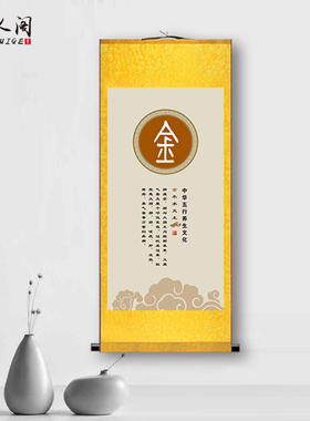 金木水火土中医五行养生挂画药馆药铺墙面背景图中式复古装饰画新