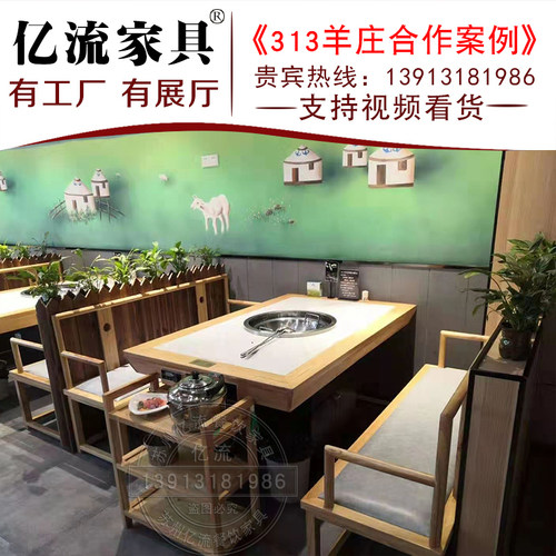 九府羊地锅鱼凹面电磁炉无烟净化设备313羊庄下排烟火锅桌椅组合 - 图0