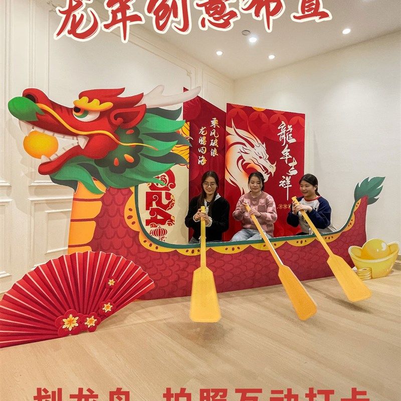 龙年会现场布置场景装饰气球美陈新年春节氛围龙舟背景墙kt板,淘宝优惠券,粉丝福利购,淘宝优惠卷