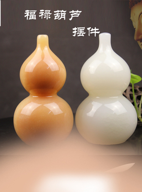 天然玉石吉祥福禄葫芦家居摆件