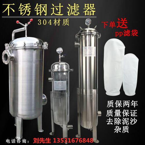 304不锈钢袋式过滤器工业涂装PCW循环冷却水塔涂装纺织废水过滤器 - 图3