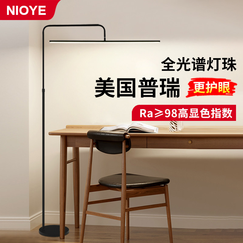 大路灯平替落地台灯护眼学习专用儿童阅读钢琴灯全光谱护眼落地灯,淘宝优惠券,粉丝福利购,淘宝优惠卷