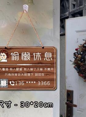 正在营业挂牌今日店休提示牌创意时间休息中临时有事外出送货门牌
