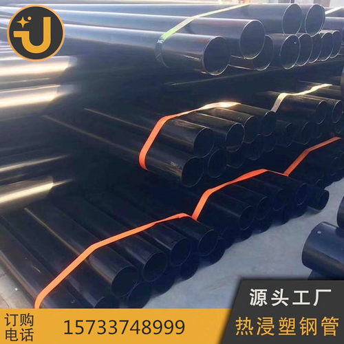 热浸塑电缆保钢管dn60/76/89/114/140/165/180/219热浸塑穿线钢管 - 图3