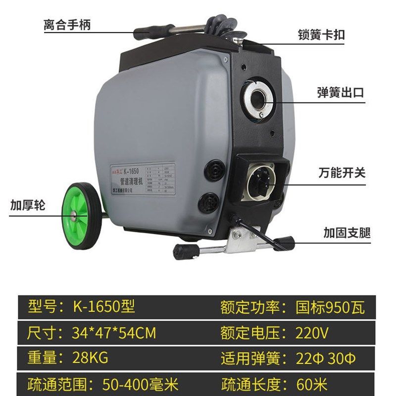 管道疏通器华工1650专业市政通下水神器大型污水管道专业疏通器,淘宝优惠券,粉丝福利购,淘宝优惠卷