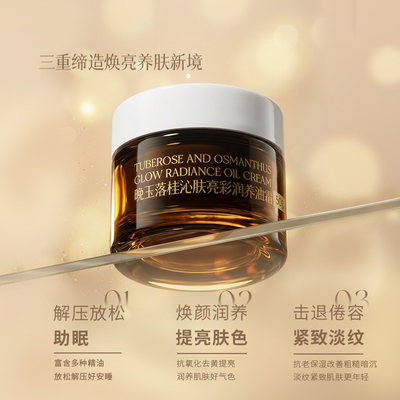 夜雨叶晚玉落桂亮彩油霜助眠香膏去黄提亮抗皱精油养肤旅行出差