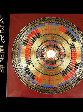 李居明罗盘玄空飞星罗盘黄铜随身风水盘高精度初学者9寸指南针大