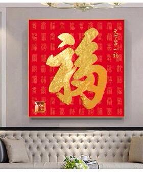 福字挂画百福图五福临门字画招财新中式玄关装饰画轻奢客厅饭厅画