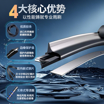 欧博士OBOSH雨刷器比亚迪元唐宋秦汉海豹海狮海鸥T3S6F3无骨静音