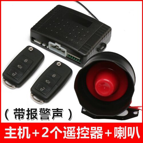 通用铁将主机接口全新汽车防盗器报警器系统中控锁不换线适合将军 - 图2