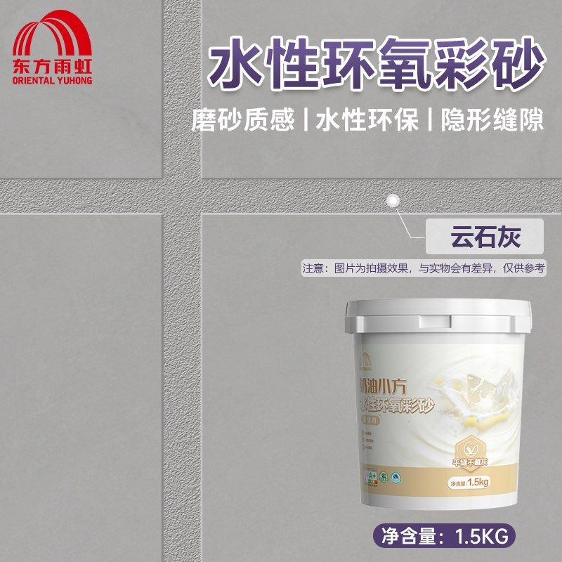 东方雨虹水性环氧彩砂美缝剂勾填缝剂防水防霉瓷砖地砖专用贵族银,淘宝优惠券,粉丝福利购,淘宝优惠卷