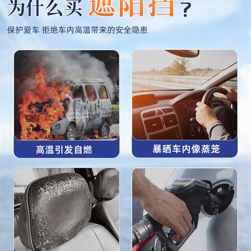 广汽传祺埃安SPlus汽车防晒隔热遮阳挡前挡风玻璃罩S魅580炫用品 - 图0