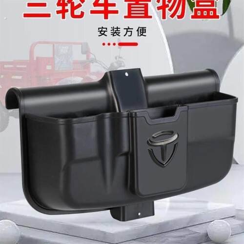 收纳箱三轮车前置储物盒车篓电动车改装加装存物箱快递车收纳盒 - 图0