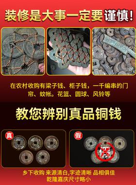五帝钱币正品压门槛铜币入口门门石门槛石出入口保险箱钱币装饰用