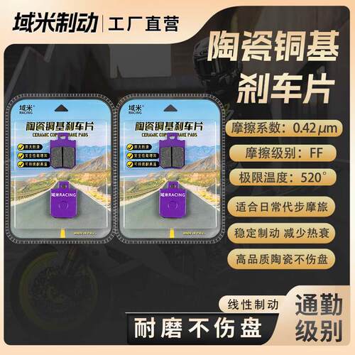 25款小牛NS NSTCiti NSTSport 小牛电动车前后煞车片碟煞皮配件 - 图2