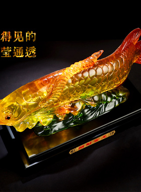 招财金龙鱼摆件琉璃工艺品龙鱼招财鱼客厅办公室装饰店铺开业礼品