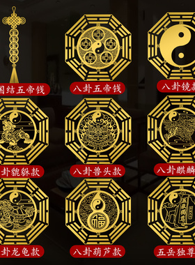 五帝钱门对门吉祥结挂件隐形金属贴化解入户门对大门厨房卧室厕所