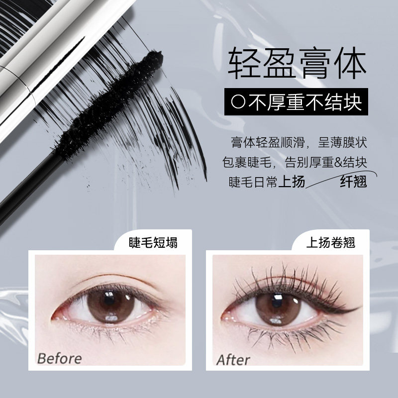 IAJ植萃多肽纤长睫毛膏 浓密卷翘纤长根根分明短小睫毛挚爱款A2