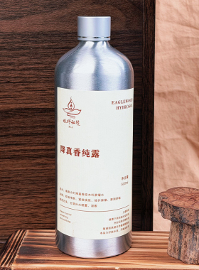 直播---降真香纯露 海南降真香纯露  天然蒸馏纯露 香薰芳疗喷雾