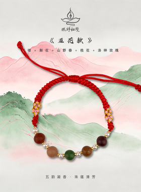 糯香端艾合香木质中药香珠手串