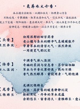 燃野秘境灵犀水火丹合香中药手串