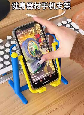 健身器材手机支架潮玩桌面摆件创意搞怪稳固防抖懒人追剧神器趣味