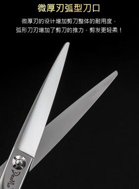 DAOMO正品轴承YHF系列剪刀套装6寸平剪牙剪440专业美发打薄剪新品