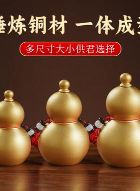 福运铜葫芦上下开口空心磨砂金挂件家居装饰摆件中式车载挂饰