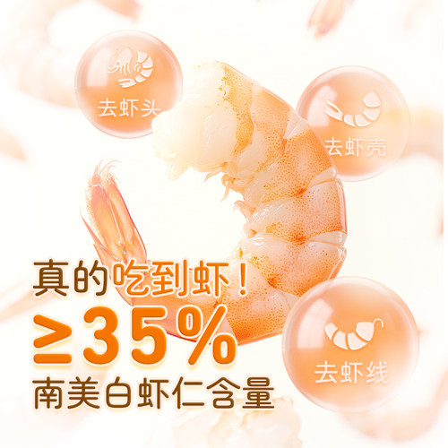 飞鹤宝宝虾条奶酪宝宝辅食婴儿零食婴标72g - 图1