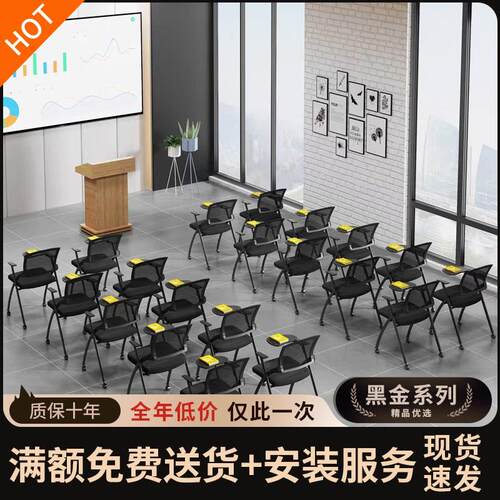 折叠培训椅会议椅简易办公开会工作教育机构靠背椅会议室培训椅子 - 图0