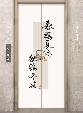枇杷国画一梯一户入户门口装饰布置电梯门贴纸高级感遮丑贴画定制