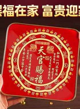 【秦师推荐】天官赐福客厅旺宅摆件门贴摆台客厅玄关新居装饰画