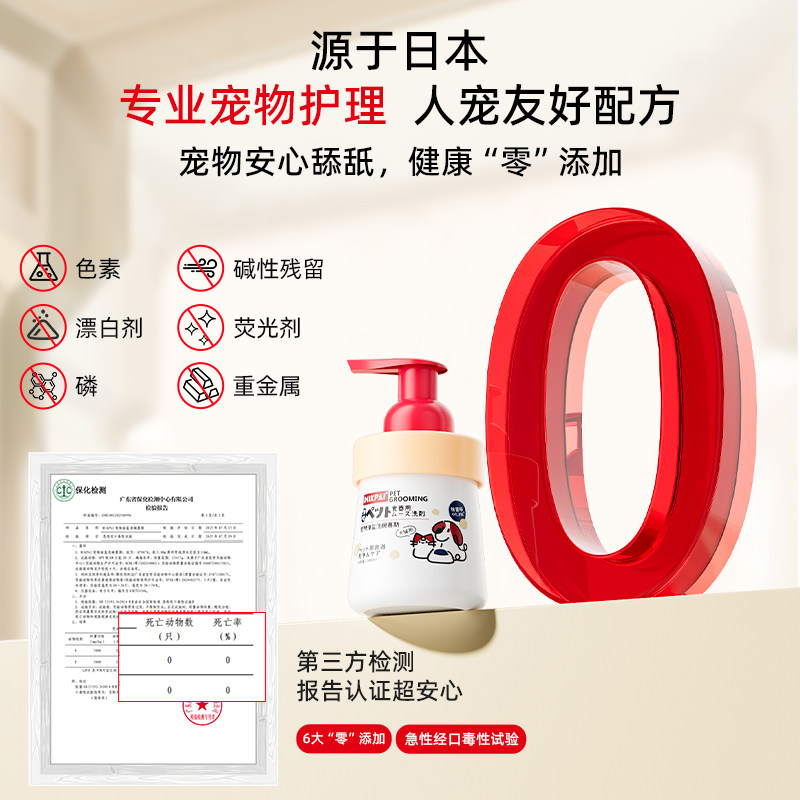 日本宠物洗碗海盐慕斯狗狗猫咪食具玩具去油污餐具用品除菌清洁剂,淘宝优惠券,粉丝福利购,淘宝优惠卷