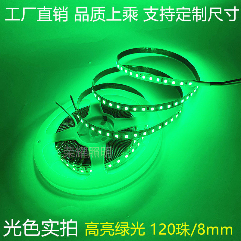 12V绿光LED灯条翠绿青绿冰绿色24V电玩设备货车高亮绿色低压灯带,淘宝优惠券,粉丝福利购,淘宝优惠卷