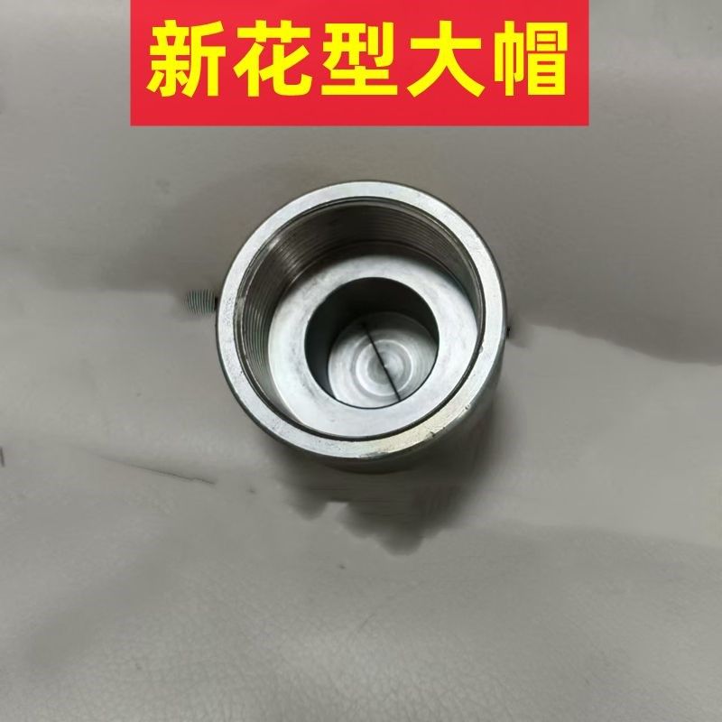 多功能五谷杂粮膨化机配件新款一体式大帽片片雪花酥螺母大帽,淘宝优惠券,粉丝福利购,淘宝优惠卷