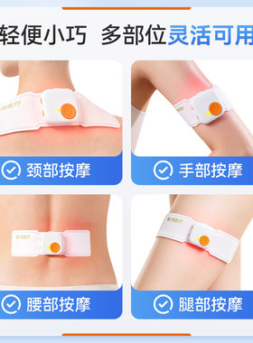 【私域】多功能脉冲肌肉电刺激仪腰部颈部腿部肌肉放松健身按摩器