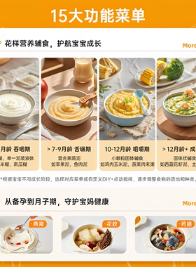 BRUNO婴儿辅食机小型搅拌打泥机