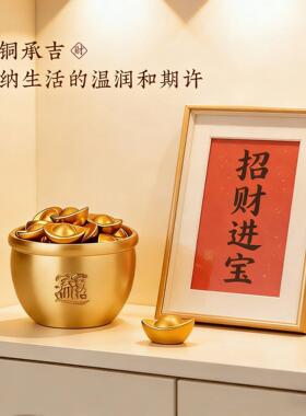 黄铜聚宝盆一桶金摆件铜米缸金元宝招财聚财客厅玄关装饰高档礼物