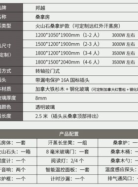 邦越桑拿房家用发汗蒸汽房美容院商用火山石桑拿炉湿蒸浴箱可定制