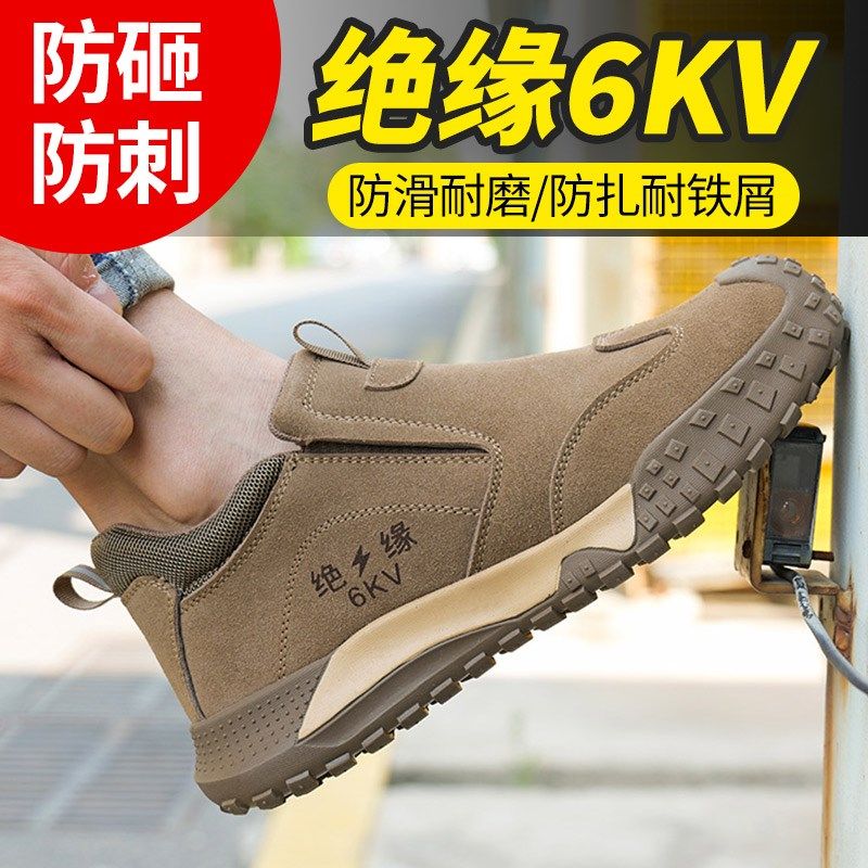 劳保鞋男电工绝缘焊工无钢头防烫防砸防刺工作鞋夏季高帮软底防滑,淘宝优惠券,粉丝福利购,淘宝优惠卷