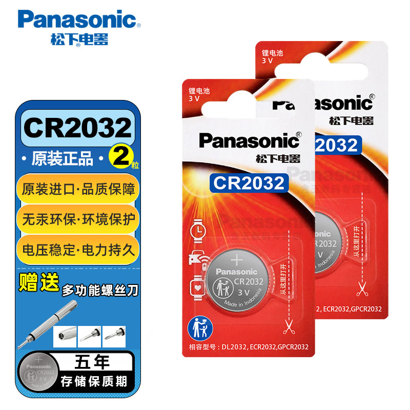 适用北汽绅宝X55汽车钥匙电池CR2032原厂专用智能遥控器纽扣电子2016款16北京自动挡精英 X 55 1.5L 1.5T,淘宝优惠券,粉丝福利购,淘宝优惠卷