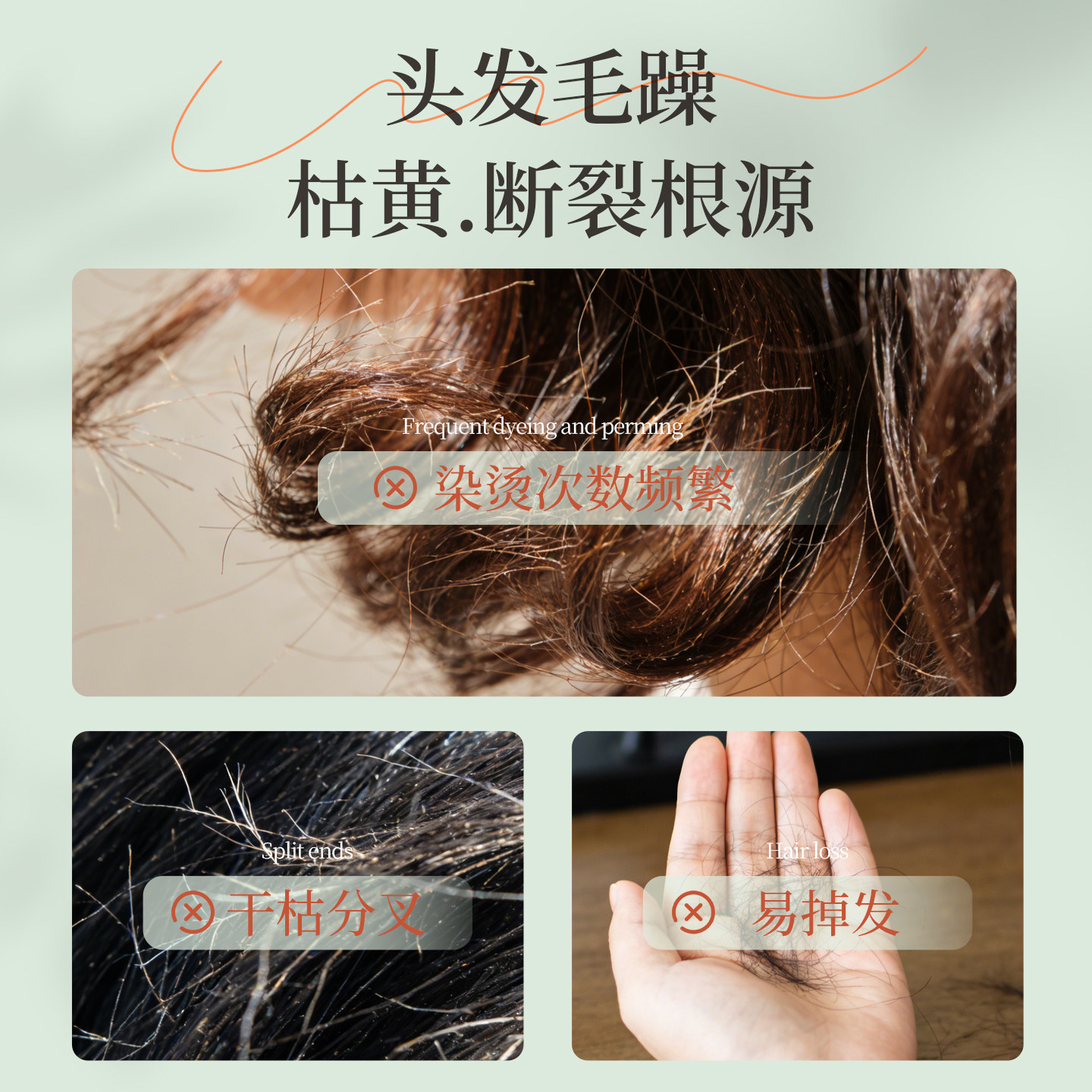 简与简 水光蛋白精华头发护理营养精华液改善顺滑免洗护发素发膜