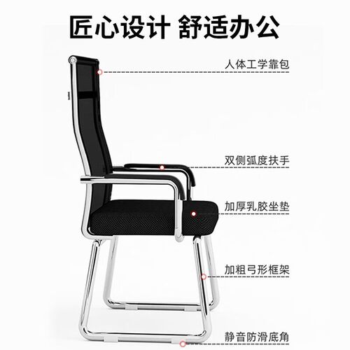 办公椅电脑椅弓形网椅舒适久坐职员会议椅宿舍椅家用学习椅 - 图2