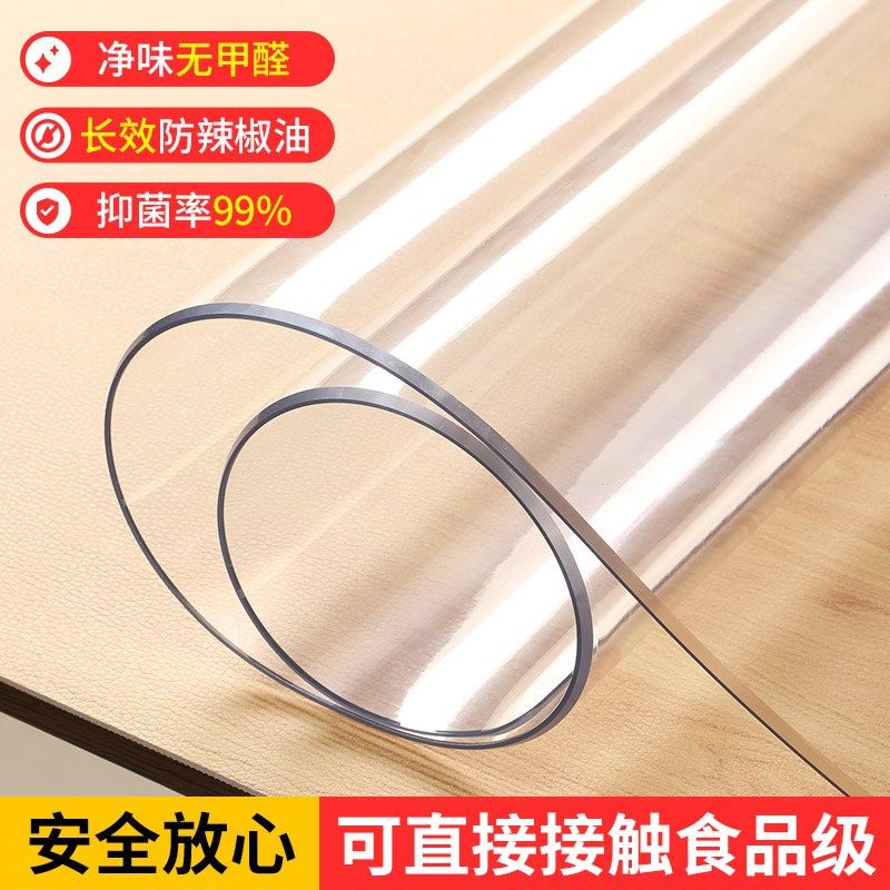 软玻璃pvc透明桌布餐桌垫防水防油防烫免洗塑料水晶板茶几桌面垫,淘宝优惠券,粉丝福利购,淘宝优惠卷