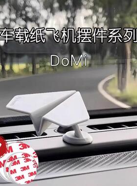 随车漂移纸飞机汽车摆件车内创意漂移摆饰品男女士车内车载小摆件