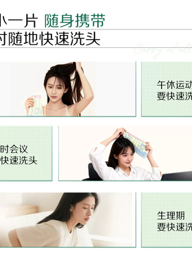 Spes诗裴丝免洗洗发巾